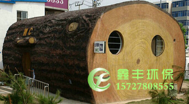 防腐木廁所13
